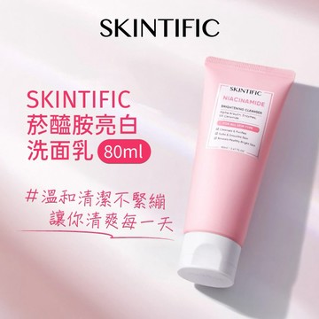 SKINTIFIC菸醯胺亮白洗面乳80ml
