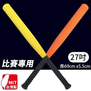 標準 樂樂棒球棒 比賽專用 27吋 樂樂棒球 /一支入(促280) 比賽專用球棒 安全球棒 長69cm 台灣製 -群【APP滿額下單4%點數(單一帳號最高1000點)】7/31止