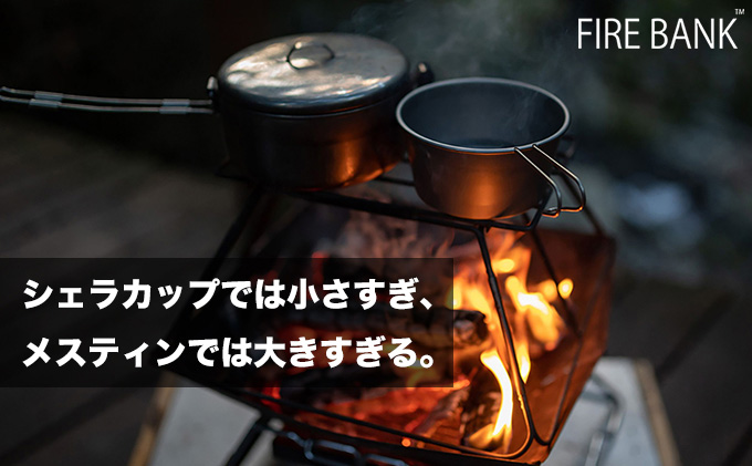 FIRE BANK ロッキーカップ500キャンプ バーベキュー BBQ ソロキャンプ  アウトドア 登山 キャンプ飯 人気 厳選 袋井市