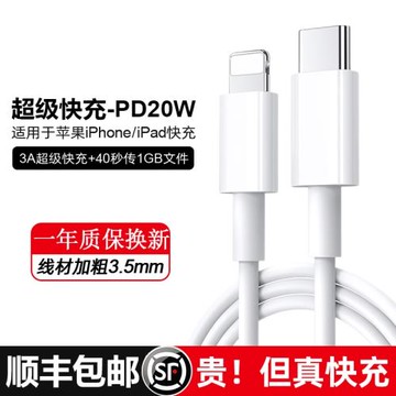 順豐適用蘋果13數據線12充電線器14加長2米PD快充線TypeC轉蘋果口iPhone11ProMax手機閃充速沖原盒裝X