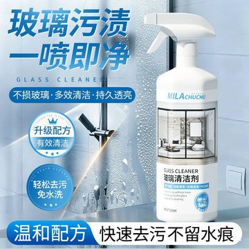 桃園出貨🔥玻璃清潔劑家用擦窗戶鏡子玻璃水清洗強力去污浴室除垢多功能神器