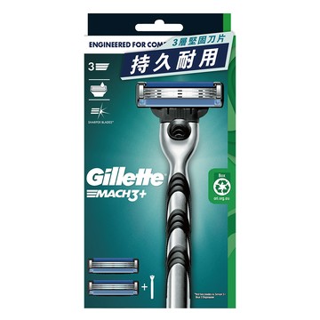 Gillette Mach3 鋒速系列刮鬍刀 (1刀架2刀頭)
