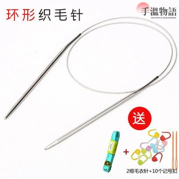 環形針 毛衣針 手工編織環形針 循環針 毛線針不鏽鋼 編織圍巾毛衣工具