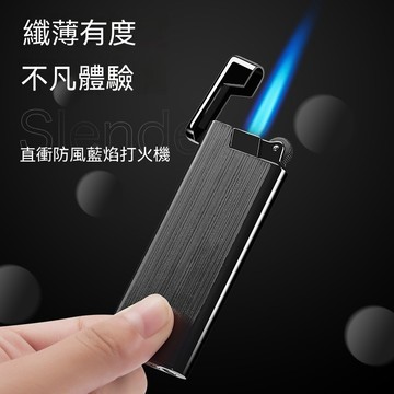 新款超薄藍火砂輪充氣直衝打火機 經典精緻個性禮品打火機 圖片客制化打火機