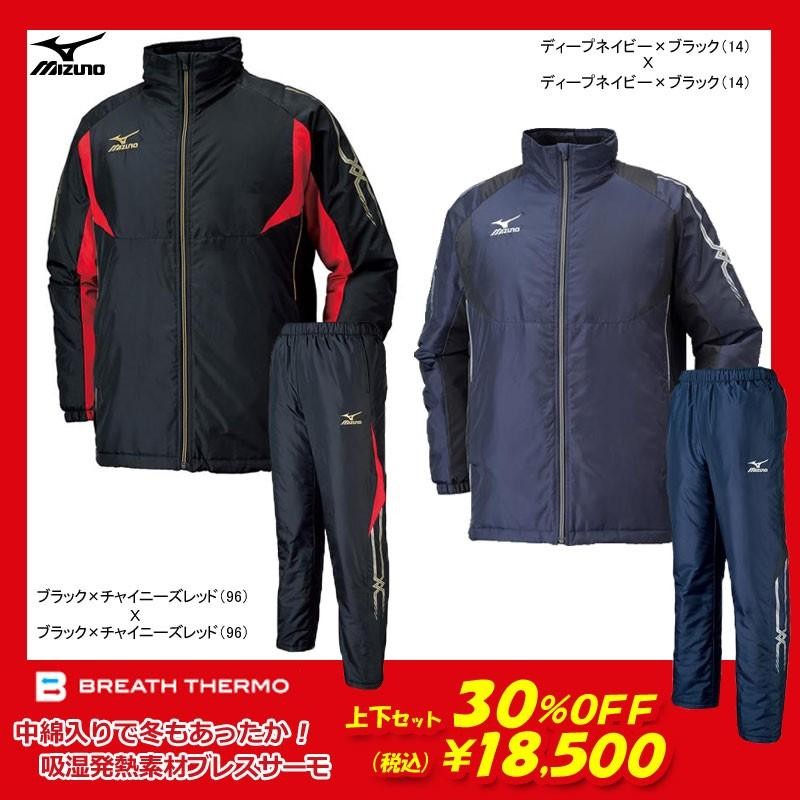 在庫一掃】MIZUNOメンズブレスサーモ 中綿ウォーマーシャツ・パンツ ...