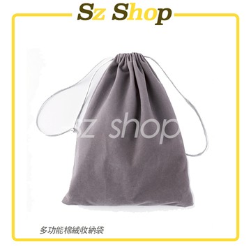 棉絨收納袋 親膚手感 高品質收納袋 (可收納運動相機、配件、手機、等多款商品、25cm x 19,5cm 以內商品)