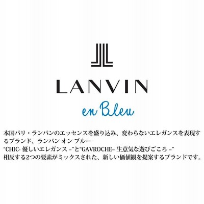 LANVIN en Bleu ランバンオンブルー ハイデ カードケース 名刺入れ