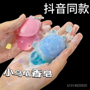 🔥免運🔥臺灣出貨📣精緻萌趣小烏龜手工精油皂兒童卡通可愛擺件便攜網紅全套果味超萌