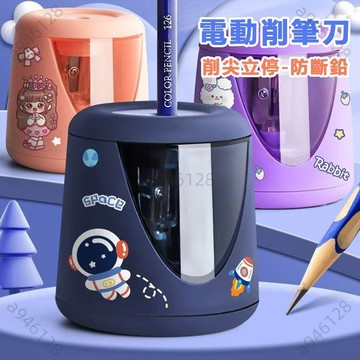台灣出貨【可開票】卡通削鉛筆機 削筆器 電動削鉛筆 自動削鉛筆 兒童鉛筆 電動削筆機 自動削筆機 鉛筆刀 卷筆刀削鉛筆