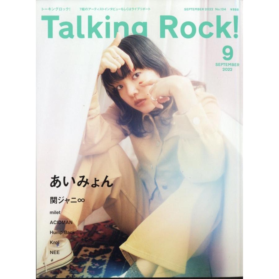 Talking Rock 2022年 09月号