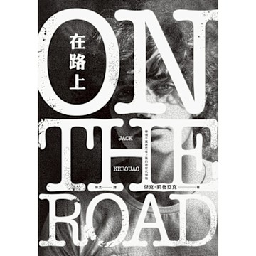 在路上_Readmoo 讀墨電子書