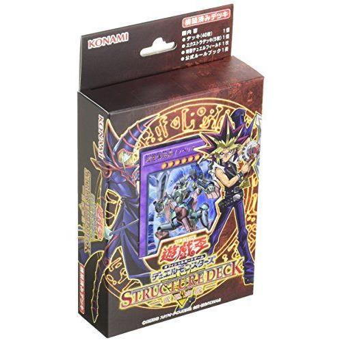 遊戯王OCG デュエルモンスターズ ストラクチャーデッキ -武藤遊戯-