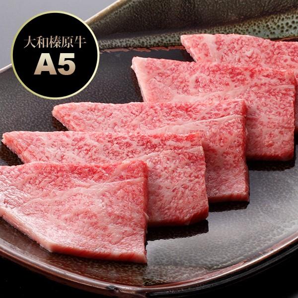 牛肉 黒毛和牛 A5 大和榛原牛 稀少部位 焼肉セット 600g （大和榛原牛のとろイチボ：200g・ミスジ：200g・トモサンカク：200g） 送料無料 冷凍便