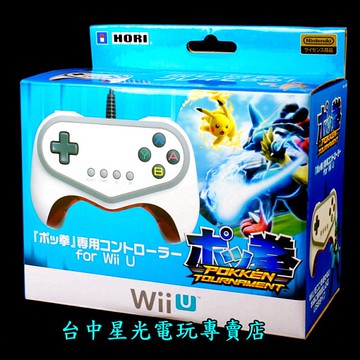 Wii U週邊 Hori 原廠神寶拳專用控制器有線控制器格鬥手把全新品wiiu 097 星光電玩 Yahoo奇摩超級商城 Line購物