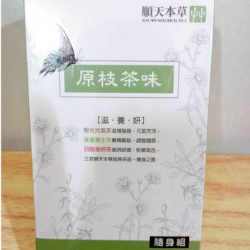 (10%蝦幣回饋/免運) 順天本草 原枝茶味 隨身組(3包/盒) 元氣茶+養生茶+美妍茶 順天本草
