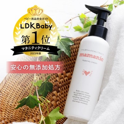 在庫処分セール ボディクリーム 乾燥 120g 単品 ママニック マタニティクリーム  保湿 クリーム ボディケア mamanic F