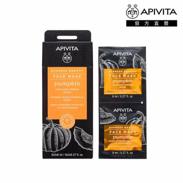 【官方直營】APIVITA 南瓜淨化細緻面膜 (盒) 8mlx12
