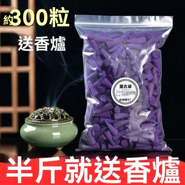 🤘蝦米優選🤘塔香 彩色塔香 黑塔香 薰香塔香 三角錐塔香招財 塔香盤 塔香木盒 精油薰香