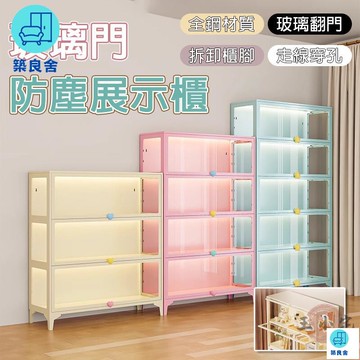 公司貨 免運 附發票 【宅配免運】玻璃門收納櫃 透明模型櫃 陳列酒櫃 鐵皮 盲盒陳列櫃 高達擺件櫃 玩具收納櫃 手辦展示櫃 積木收納櫃年底鉅惠 工廠現貨直銷 售後保障 全館八折 可開發票 5zpqq