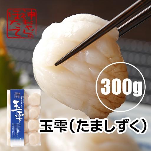 貝柱を急速冷凍！むつ湾産のホタテをそのまま味わえる「玉雫」