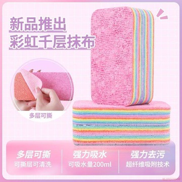 桃園出貨🍂彩虹抹布溼兩用廚房洗碗清潔毛巾家用吸水懶人不掉加厚沾油百潔布