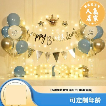氣球派對 生日氣球 生日氣球 生日氣球裝飾品快樂儀式感十10歲男孩男童兒童派對場景布置背景牆