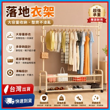 落地衣架🍊衣帽架 掛衣架 立式衣架 收納衣架 立桿衣帽架 曬衣架 掛衣服 卧室衣帽架 輕奢衣架 衣架 晾衣架 衣架