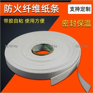 低價#防火密封條 #陶瓷纖維自粘條消防排煙風管密封膠條不燃隔熱A級阻燃防火密封條361