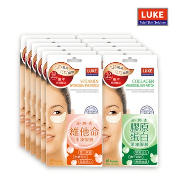 LUKE 果凍眼膜 膠原蛋白5盒+維他命5盒【買五送五】