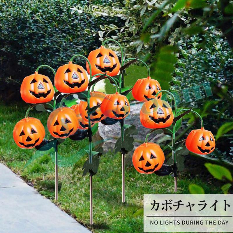 ハロウィン 装飾 飾り ライト カボチャ イルミネーション パンプキン