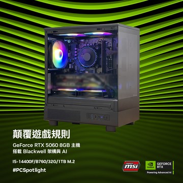 (DIY)微星B760平台【劍星】RTX 5060 電競電腦(I5-14400F/B760/32G D5/1TB M.2)