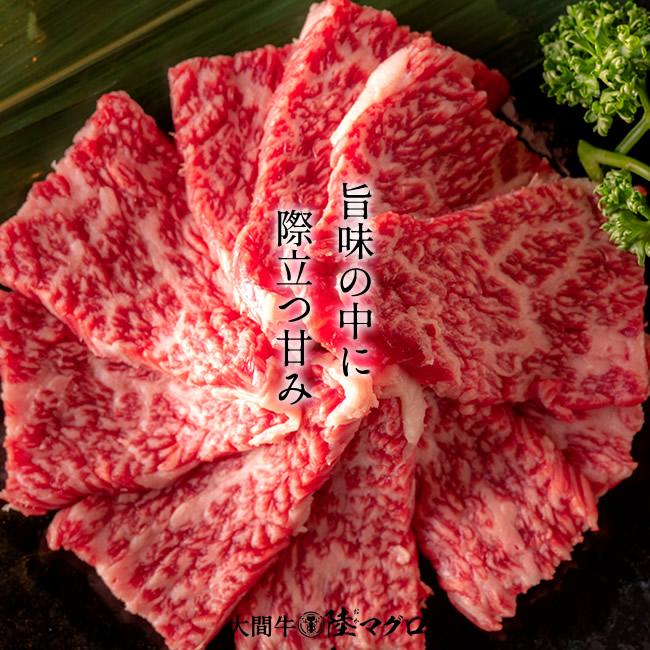 幻の大間牛 上カルビ 300g「陸マグロ」霜降り 黒毛和牛 焼肉用 牛肉 高級 貴重 青森県大間産 ブランド牛［お歳暮 2023 ギフト 御歳暮］