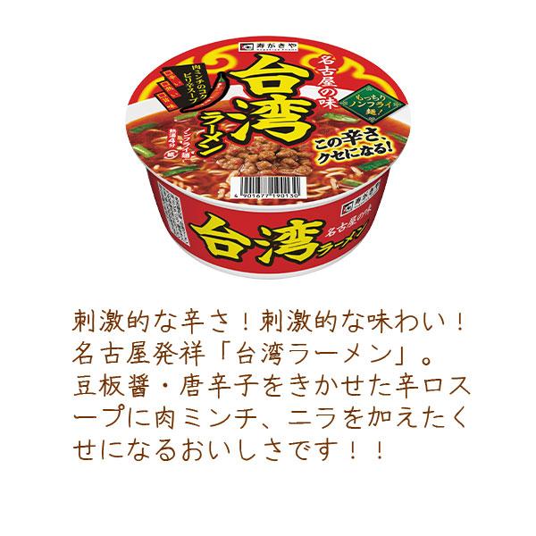 スガキヤ　送料無料　寿がきやカップ麺セット 4種×各2食入  　名古屋 ご当地ラーメン お取り寄せ すがきや スガキヤ Sugakiya