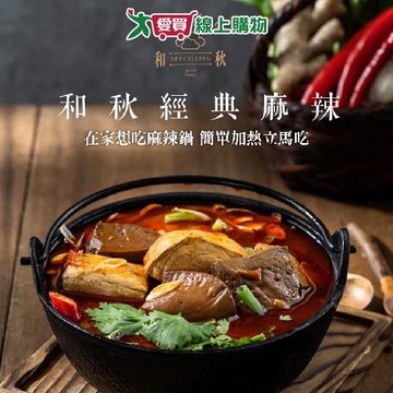 和秋麻辣鴨血豆腐超值組【愛買】