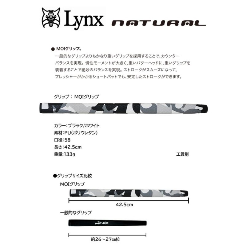 公式] Lynx リンクス ゴルフ ナチュラル パター 用 グリップ (パターグリップ) | LINEブランドカタログ