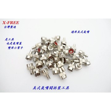 X-FREE美式氣嘴閥拆裝工具可當帽蓋用 內胎輪胎氣嘴芯工具 美式氣嘴蓋風嘴蓋 適用自行車機車汽車氣嘴 A08-21