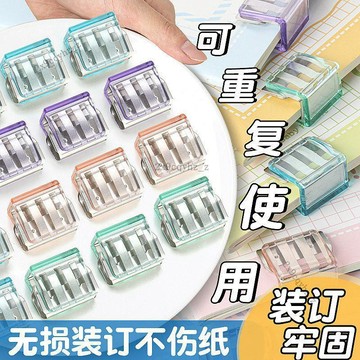 可開發票🥇透明推推夾推夾器試卷收納高顏值金屬感無痕裝訂辦公文件文具固定小夾子ins票據夾文件夾燕尾夾書本分類收納🥇免