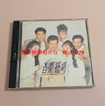 音樂磁場 臺語金曲11 CD 孫建平 瑞星唱片首版 原殼 播放正常 歌詞本近新 臺版經典老歌 懷舊金曲 實物拍攝