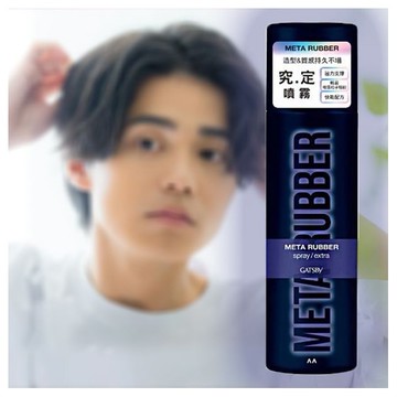 GATSBY~究.定噴霧(257ml)