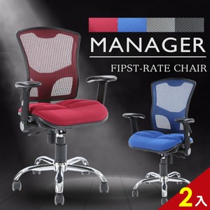 【A1】高彈力舒壓氣墊鐵腳電腦椅/辦公椅-PU輪-2入(箱裝出貨)紅色