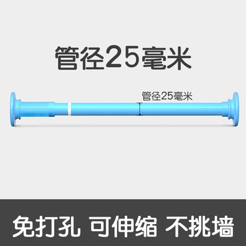 晾衣架/伸縮掛衣桿 伸縮桿免釘免安裝掛衣晾衣桿衛生間浴簾桿臥室門簾窗簾桿衣櫃撐桿【HZ71754】