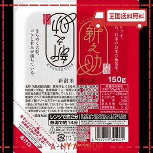 新潟ケンベイ 新潟県産新之助ごはん 150ｇ×3×8入 パックごはん 24 食