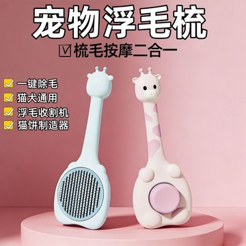 寵物梳子去浮毛神器狗狗貓咪針梳寵物刷毛器梳毛器指甲剪寵物用品A