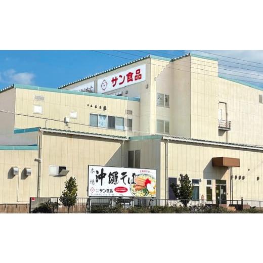 ふるさと納税 沖縄県 糸満市 沖縄そばの老舗サン食品からお届け！琉球美人　沖縄そば（半生麺）6食ギフトセット