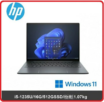 【2023.2】HP 惠普  Elite Dragonfly G3 6Q2R1PA 13.5吋觸控商務筆電 DragonflyG3/13.5/i5-1235U/16G*1/512GSSD/W11PDGW10/333