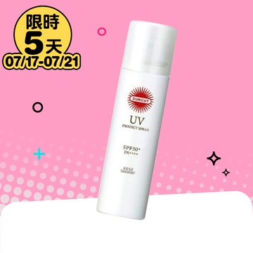 高絲曬可皙高效防曬噴霧90g