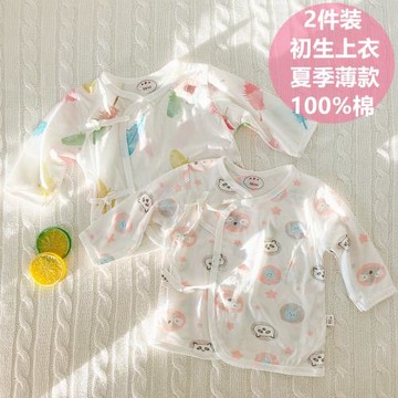 初生嬰兒兒貼身衣上衣純棉新生兒0-3月寶寶春秋夏季薄款和尚服2件