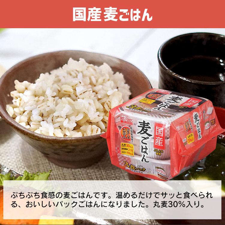 パックご飯 アソートセット レトルトご飯 アイリス 低温製法米 CM パックごはん もち麦 麦飯 コシヒカリ ゆめぴりか 安い 非常食 保存食 アイリスオーヤマ