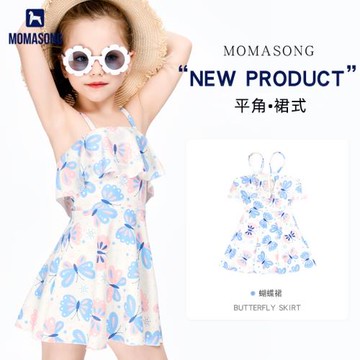 Momasong兒童泳衣洋氣夏季裙式分體游泳衣女孩學生女童中大童泳裝