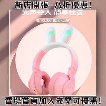 耳機 隨身耳機 運動耳機 睡眠耳機 聽歌神器新款JST-29PRO漸變色頭戴式耳機兔耳朵卡通電腦耳麥